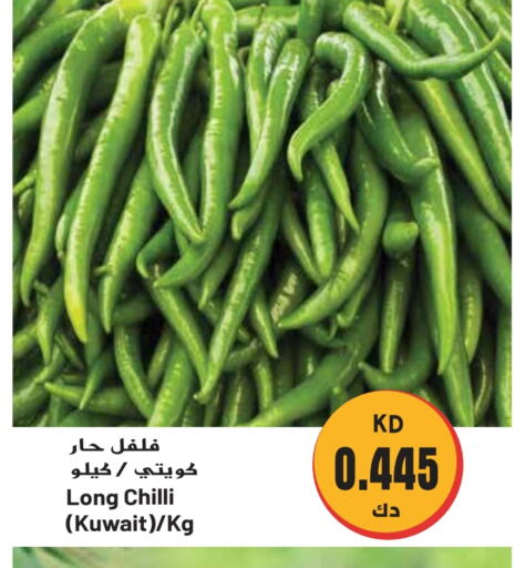 فلفل / فليفلة from Kuwait available at جراند هايبر in الكويت - مدينة الكويت