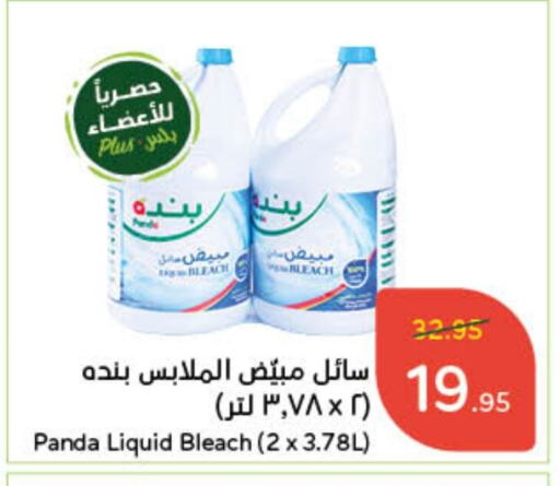 Bleach available at Hyper Panda in KSA, Saudi Arabia, Saudi - Jeddah