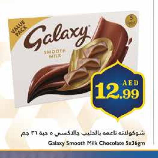 GALAXY available at Trolleys Supermarket in UAE - Dubai