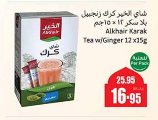 Tea Powder available at Othaim Markets in KSA, Saudi Arabia, Saudi - Unayzah