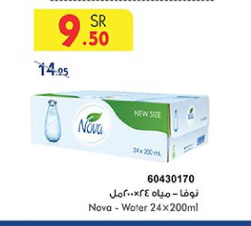 NOVA available at Bin Dawood in KSA, Saudi Arabia, Saudi - Mecca