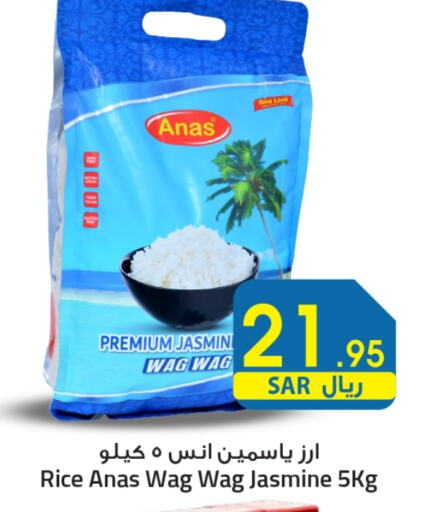 أرز ياسمين available at مركز التسوق نحن واحد in مملكة العربية السعودية, السعودية, سعودية - المنطقة الشرقية