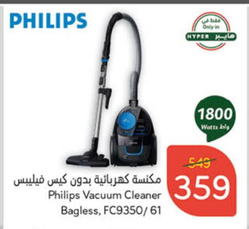 PHILIPS Vacuum Cleaner available at Hyper Panda in KSA, Saudi Arabia, Saudi - Al Majmaah