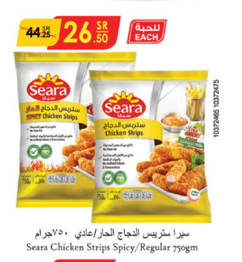 سيارا شرائح الدجاج available at الدانوب in مملكة العربية السعودية, السعودية, سعودية - جدة