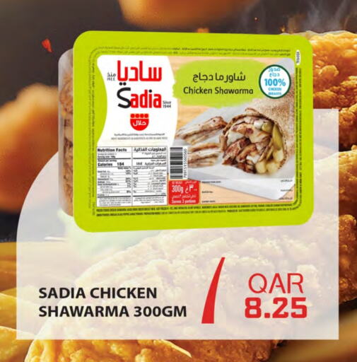 SADIA Chicken Breast available at Ansar Gallery in Qatar - Al Khor