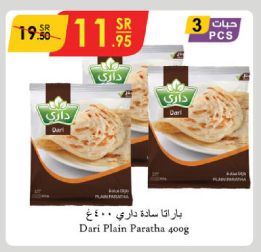 available at الدانوب in مملكة العربية السعودية, السعودية, سعودية - تبوك