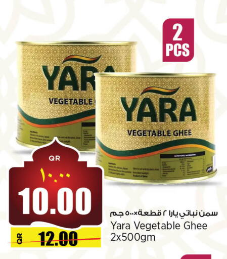 Vegetable Ghee available at Retail Mart in Qatar - Al Khor