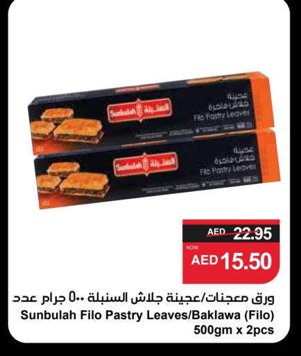 available at سبار هايبرماركت in الإمارات العربية المتحدة , الامارات - الشارقة / عجمان