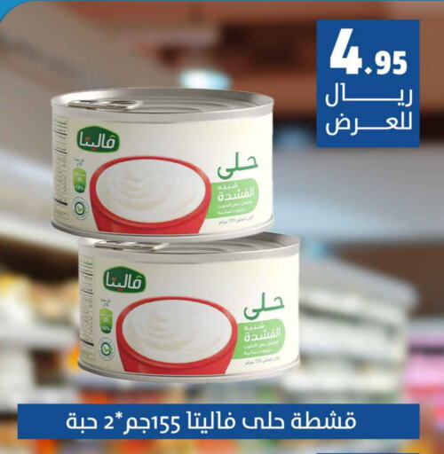 available at ميم سوق in مملكة العربية السعودية, السعودية, سعودية - الأحساء‎