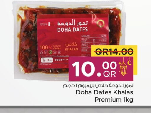 available at Family Food Centre in Qatar - Al Wakra