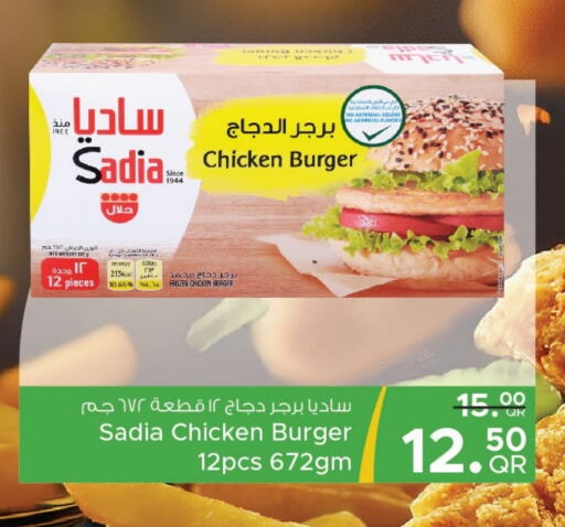 SADIA Chicken Burger available at Family Food Centre in Qatar - Doha