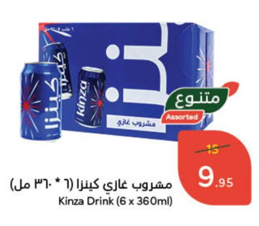 available at هايبر بنده in مملكة العربية السعودية, السعودية, سعودية - مكة المكرمة