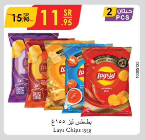 LAYS available at Danube in KSA, Saudi Arabia, Saudi - Jubail