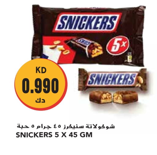 available at Grand Hyper in Kuwait - Jahra Governorate