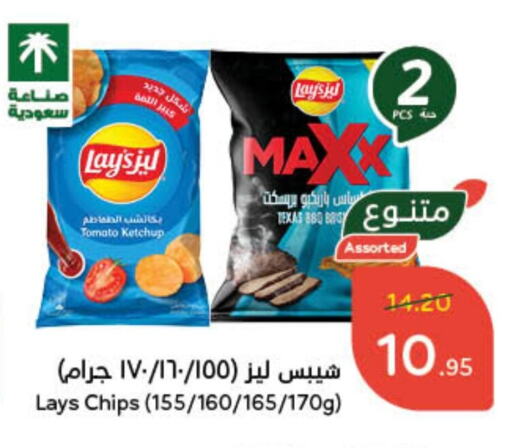 LAYS available at Hyper Panda in KSA, Saudi Arabia, Saudi - Jubail