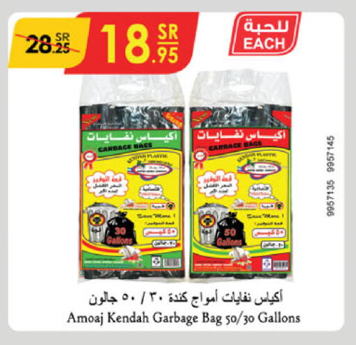 available at الدانوب in مملكة العربية السعودية, السعودية, سعودية - الجبيل‎