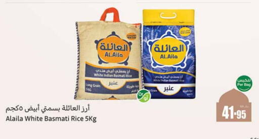 Basmati / Biryani Rice available at Othaim Markets in KSA, Saudi Arabia, Saudi - Unayzah