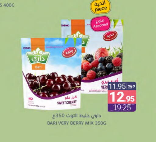 Cherry available at اسواق المنتزه in مملكة العربية السعودية, السعودية, سعودية - المنطقة الشرقية