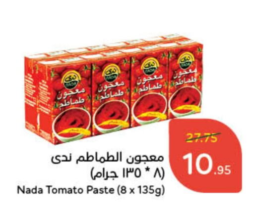 NADA Tomato Paste available at Hyper Panda in KSA, Saudi Arabia, Saudi - Dammam