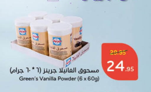 Vanilla available at Hyper Panda in KSA, Saudi Arabia, Saudi - Hafar Al Batin