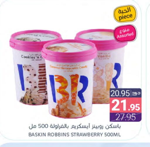 Strawberry Vanilla available at اسواق المنتزه in مملكة العربية السعودية, السعودية, سعودية - القطيف‎