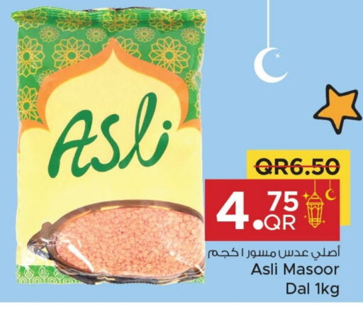 available at مركز التموين العائلي in قطر - الوكرة