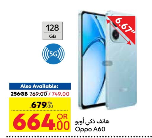 OPPO available at Carrefour in Qatar - Al Wakra