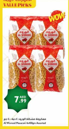 معكرونة available at إسطنبول سوبرماركت in الإمارات العربية المتحدة , الامارات - الشارقة / عجمان