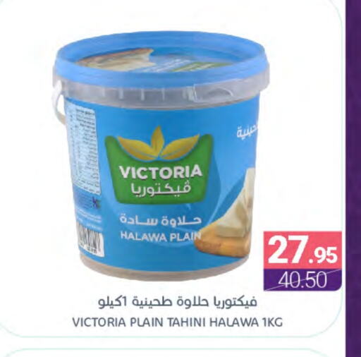 Tahina & Halawa available at Muntazah Markets in KSA, Saudi Arabia, Saudi - Dammam