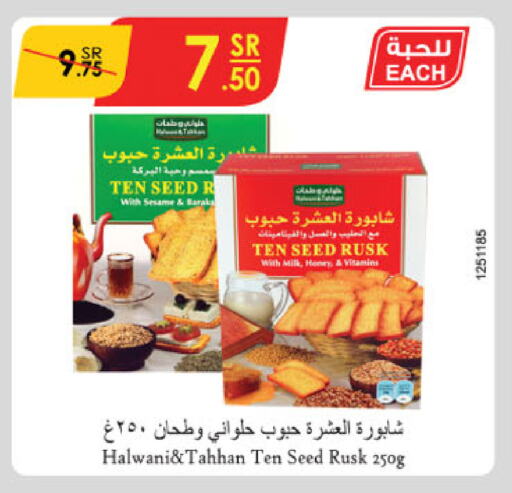 available at الدانوب in مملكة العربية السعودية, السعودية, سعودية - الرياض