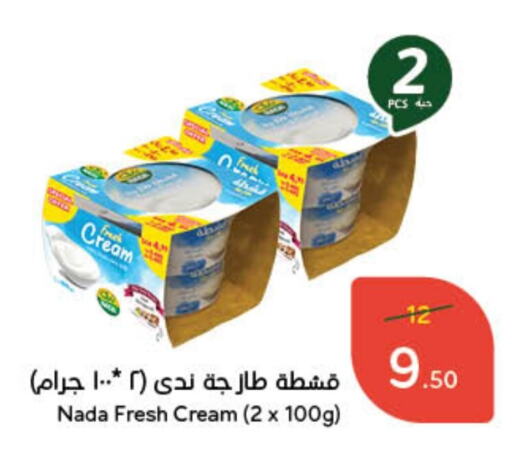 NADA available at Hyper Panda in KSA, Saudi Arabia, Saudi - Unayzah