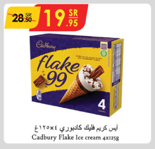 available at الدانوب in مملكة العربية السعودية, السعودية, سعودية - الجبيل‎