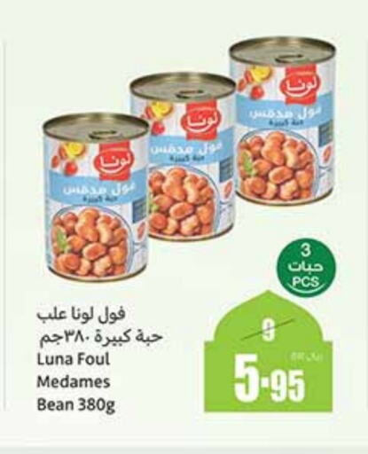 LUNA available at Othaim Markets in KSA, Saudi Arabia, Saudi - Unayzah