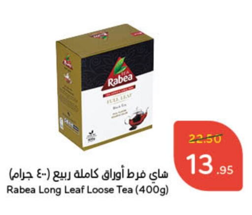 RABEA Tea Powder available at Hyper Panda in KSA, Saudi Arabia, Saudi - Hafar Al Batin