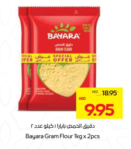 BAYARA available at Megamart Supermarket  in UAE - Sharjah / Ajman