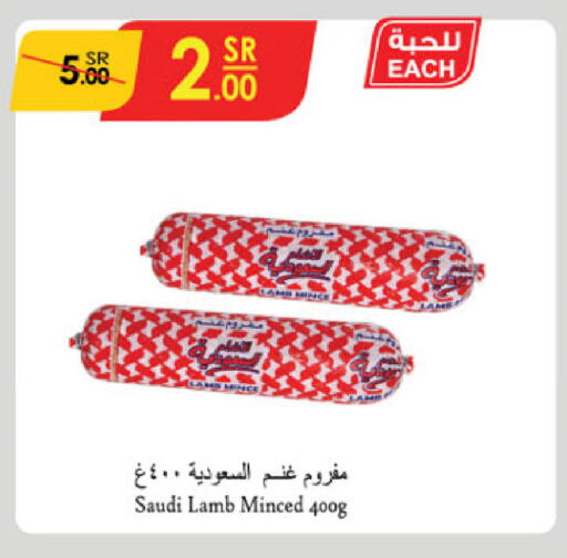 available at الدانوب in مملكة العربية السعودية, السعودية, سعودية - المنطقة الشرقية