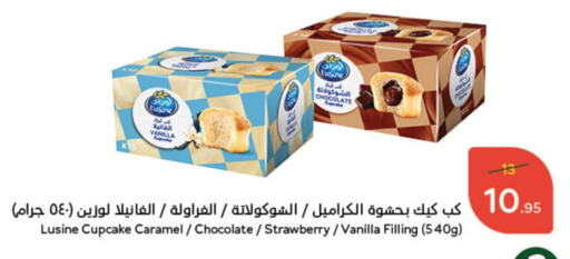 Strawberry Vanilla available at Hyper Panda in KSA, Saudi Arabia, Saudi - Al Majmaah