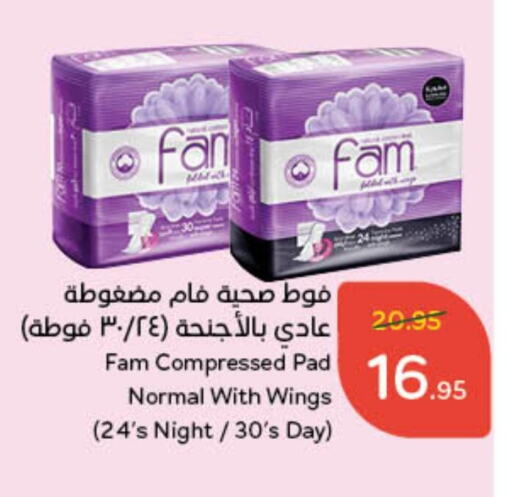 FAM available at Hyper Panda in KSA, Saudi Arabia, Saudi - Jubail