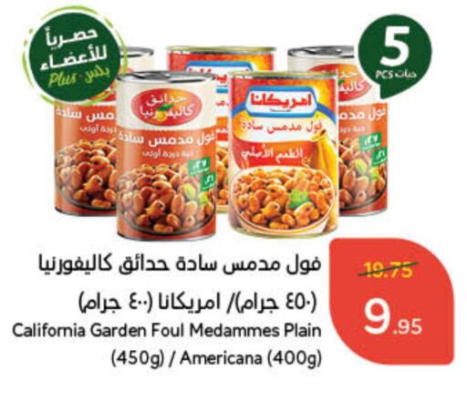 CALIFORNIA GARDEN available at Hyper Panda in KSA, Saudi Arabia, Saudi - Jeddah