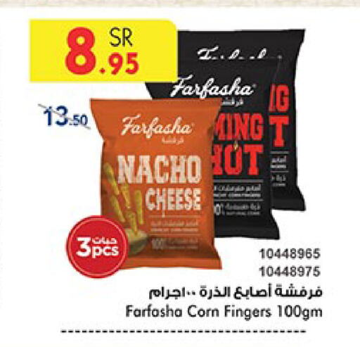 available at بن داود in مملكة العربية السعودية, السعودية, سعودية - الطائف