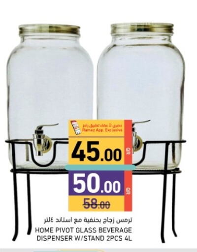 available at أسواق رامز in قطر - الدوحة