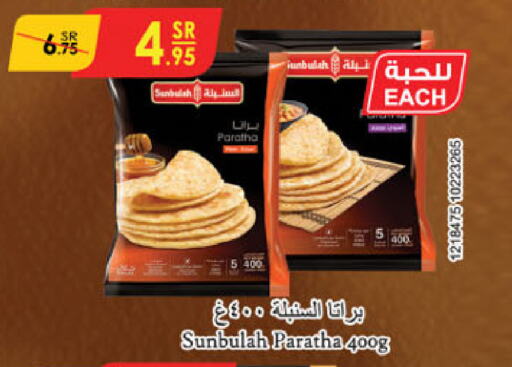 available at الدانوب in مملكة العربية السعودية, السعودية, سعودية - تبوك