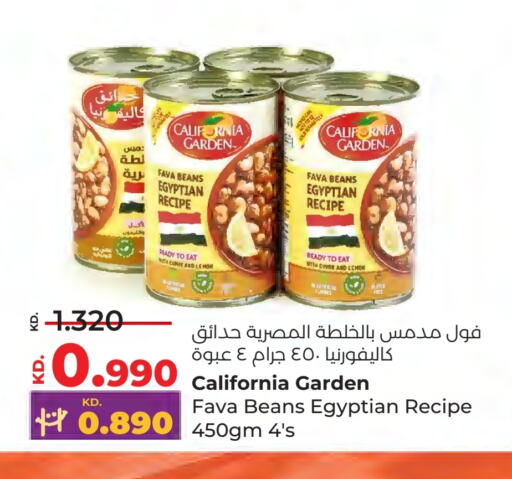 كاليفورنيا جاردن فول available at لولو هايبر ماركت in الكويت - مدينة الكويت