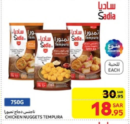 زيت الزنجبيل ناجتس الدجاج available at كارفور in مملكة العربية السعودية, السعودية, سعودية - المنطقة الشرقية