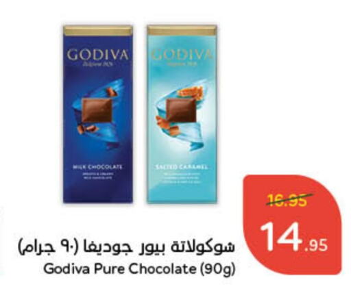 available at Hyper Panda in KSA, Saudi Arabia, Saudi - Hafar Al Batin