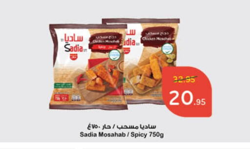 SADIA Chicken Mosahab available at Hyper Panda in KSA, Saudi Arabia, Saudi - Hafar Al Batin