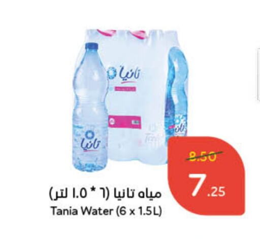 تانيا available at هايبر بنده in مملكة العربية السعودية, السعودية, سعودية - المجمعة