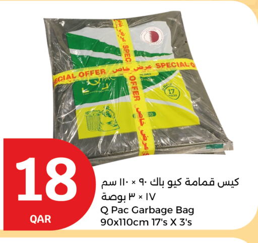 available at سيتي هايبرماركت in قطر - الوكرة