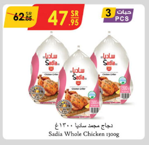 SADIA Frozen Whole Chicken available at Danube in KSA, Saudi Arabia, Saudi - Jubail