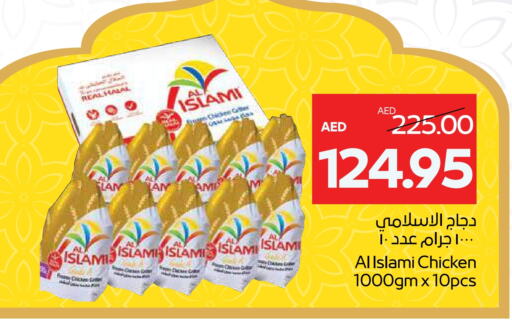 AL ISLAMI Frozen Whole Chicken available at Abu Dhabi COOP in UAE - Abu Dhabi